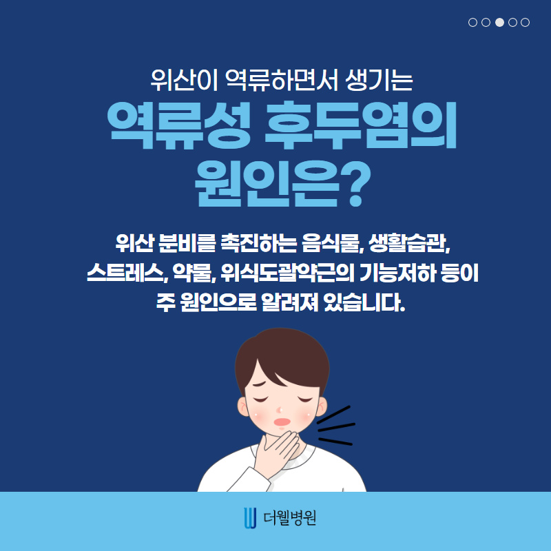 마른 기침의 원인은?! (3/10)