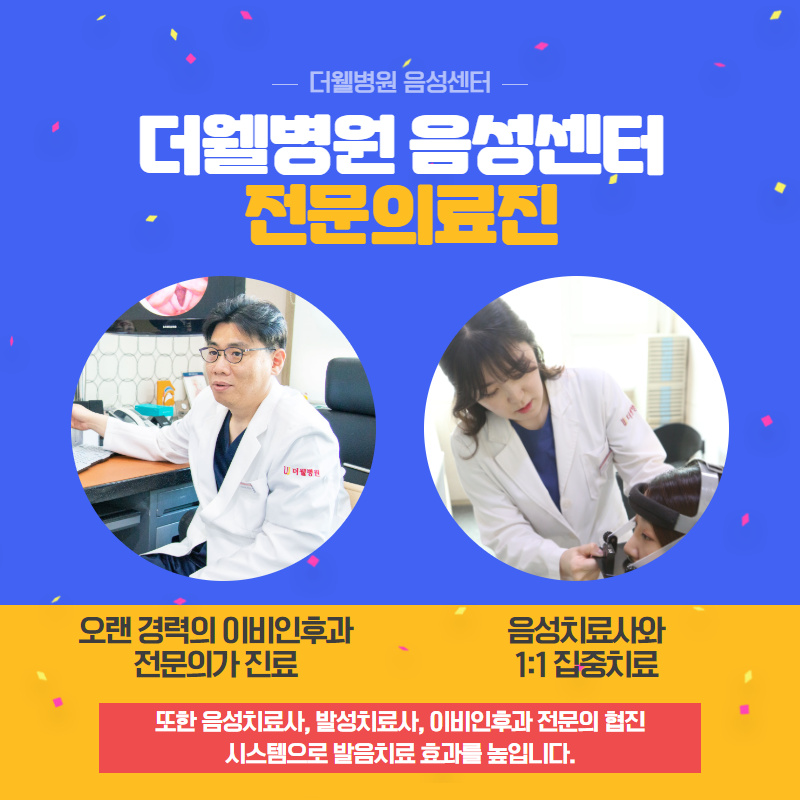 유아 말더듬 치료는 빠를수록 좋습니다! (7/11)
