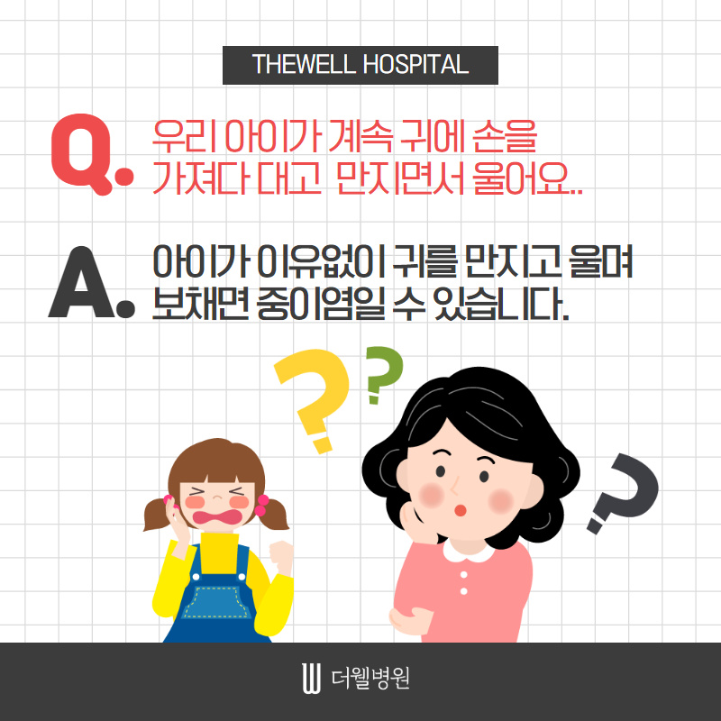 방치하면 통증에 난청까지! (2/10)