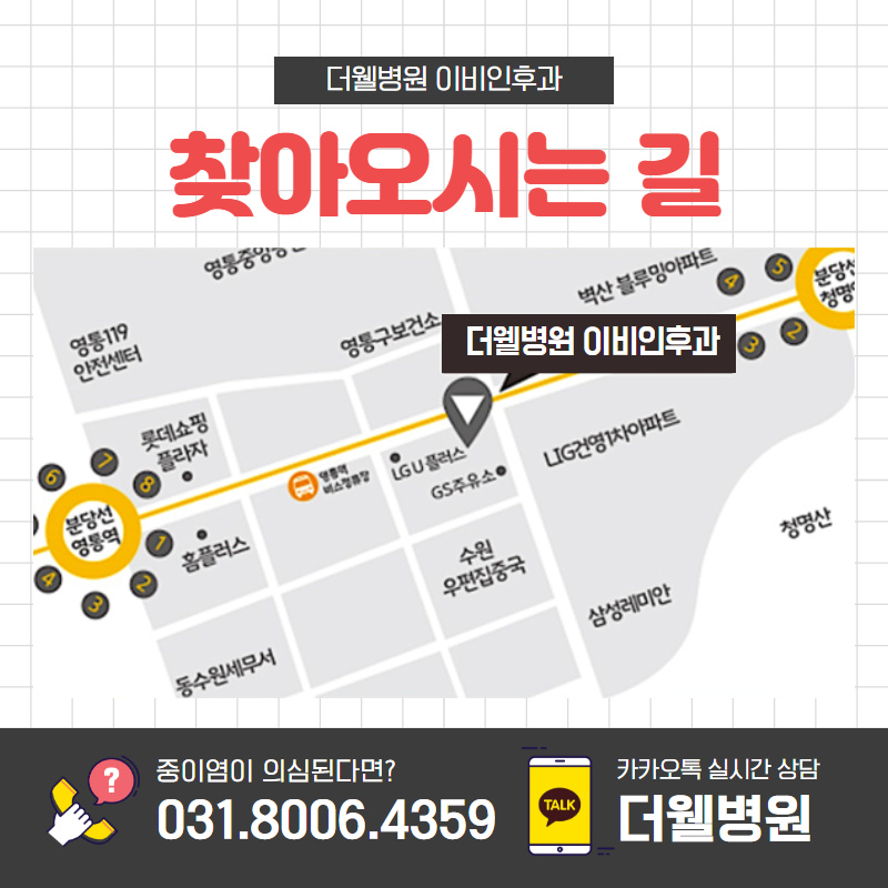방치하면 통증에 난청까지! (9/10)