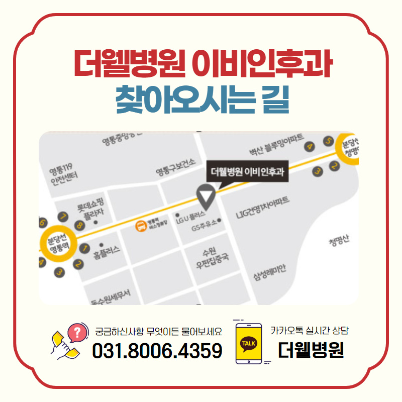 코로나 증상과 비슷?! 냉방병 주의! (8/9)