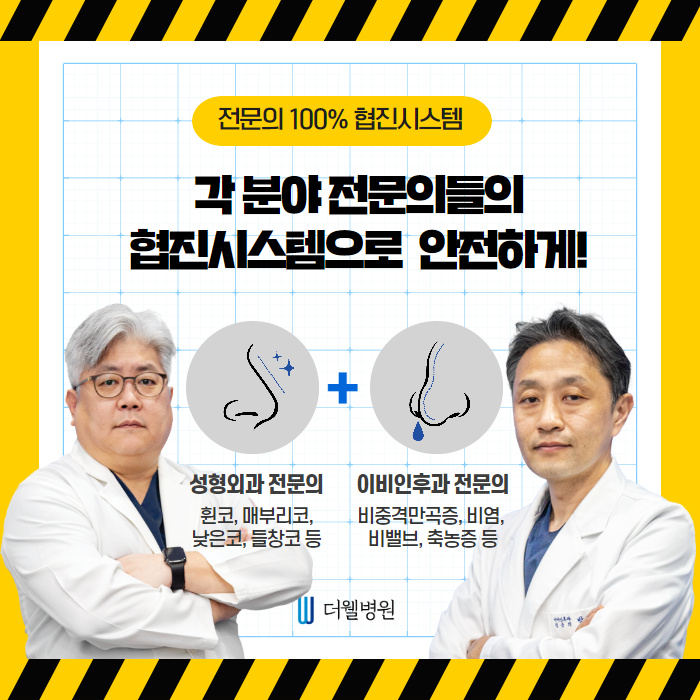 코뼈골절 수술! 휜코, 코막힘 해결! (9/11)