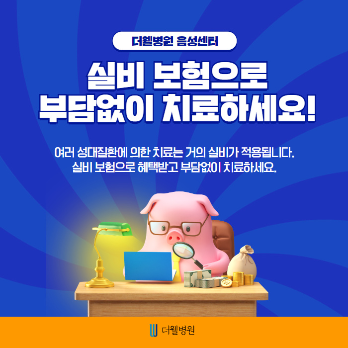 변성기? 변성발성장애! (7/10)