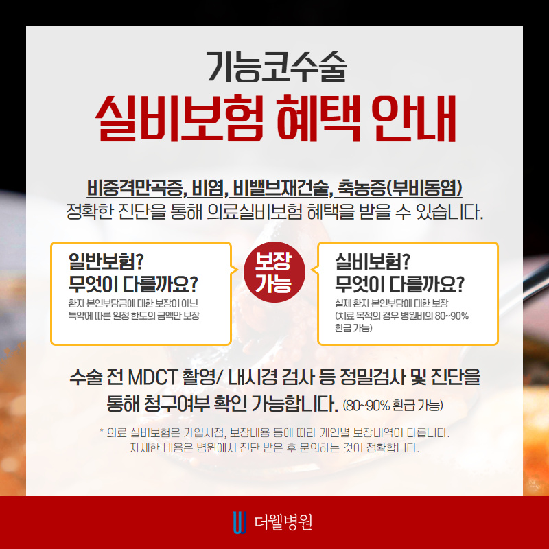 맵고 뜨거운 음식만 먹으면 콧물이 주륵... 미각성 비염! (8/10)
