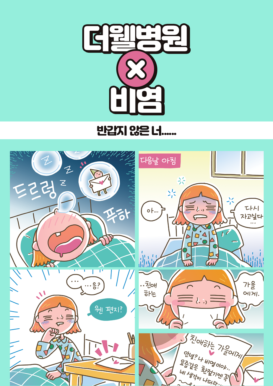 반갑지 않은 너..... (1/3)