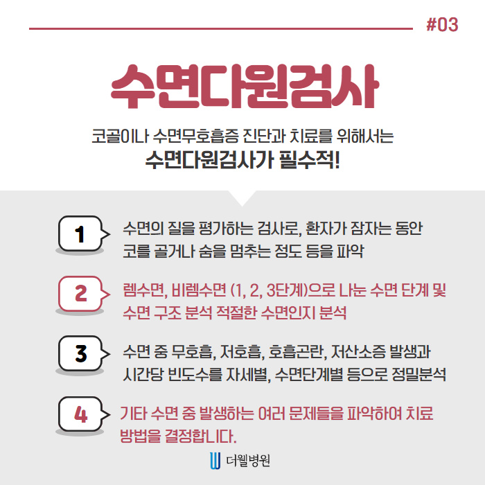 헐; 코골이가 질병이라구? (4/10)