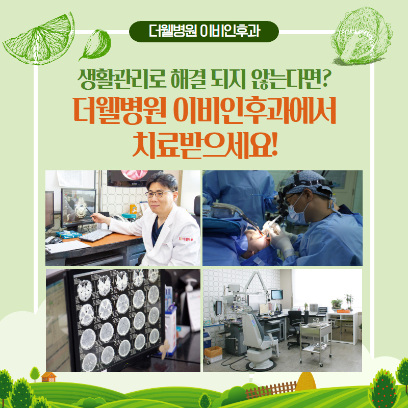 일교차가 심한 환절기에 더 붓고 아픈 편도 ㅜㅜ (8/11)