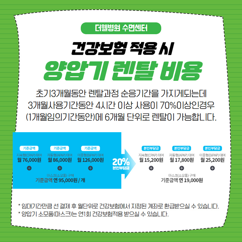 양압기 어떻게 써야하나요? (9/12)