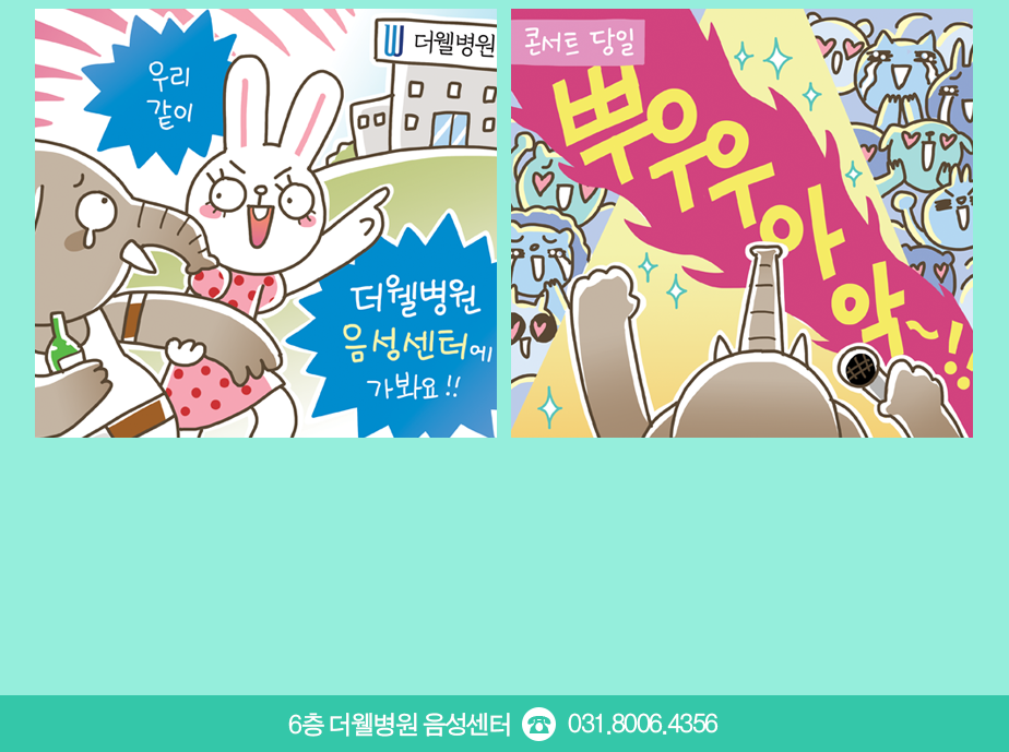 힘내요 코끼리씨!! (2/3)