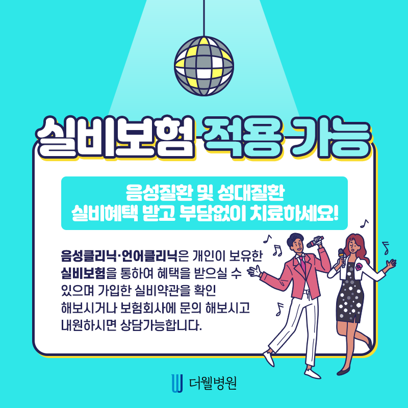 성대결절 원인부터 치료까지! 드루와~ (7/10)