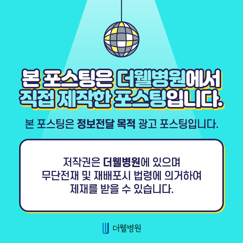 성대결절 원인부터 치료까지! 드루와~ (10/10)