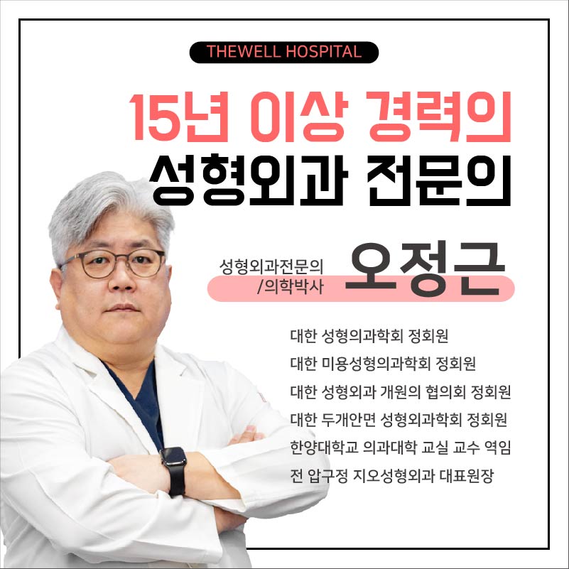 눈 재수술, 더 신중하게 결정하세요! (7/10)