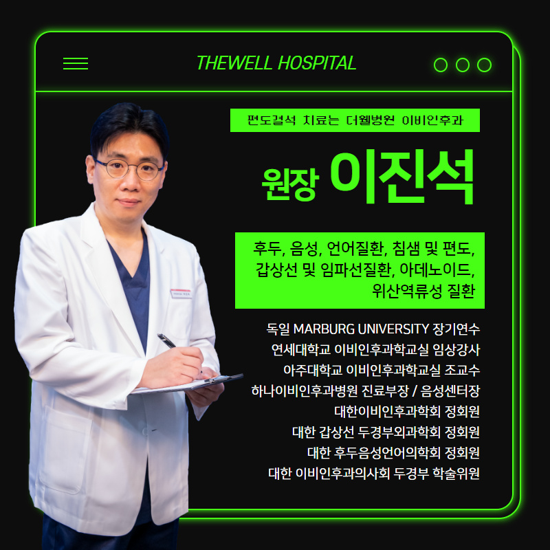 지독한 입냄새, 마스크 속 입냄새의 원인! 편도결석 제거방법! (8/10)