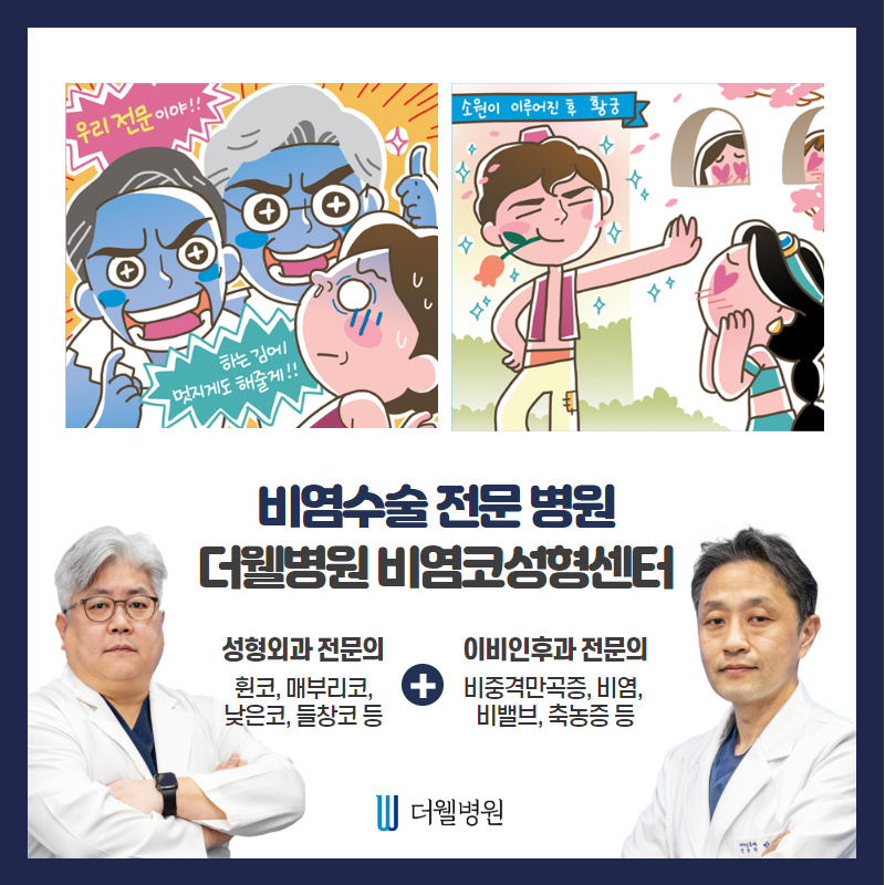 비염을 고쳐주세요! (3/11)