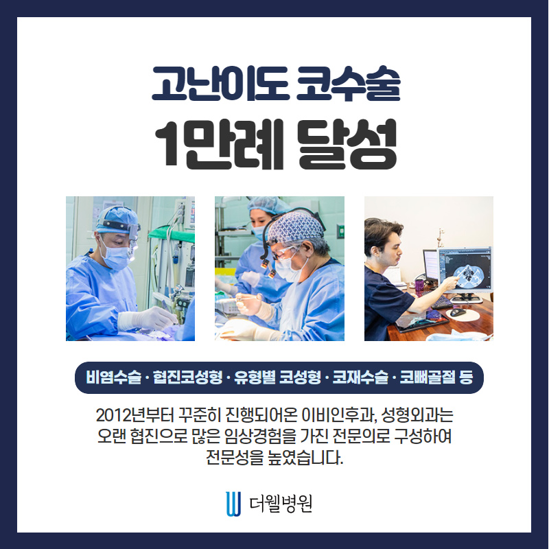 비염을 고쳐주세요! (8/11)