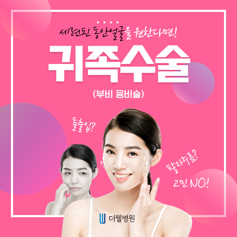 세련된 동안얼굴을 원한다면?! (1/10)