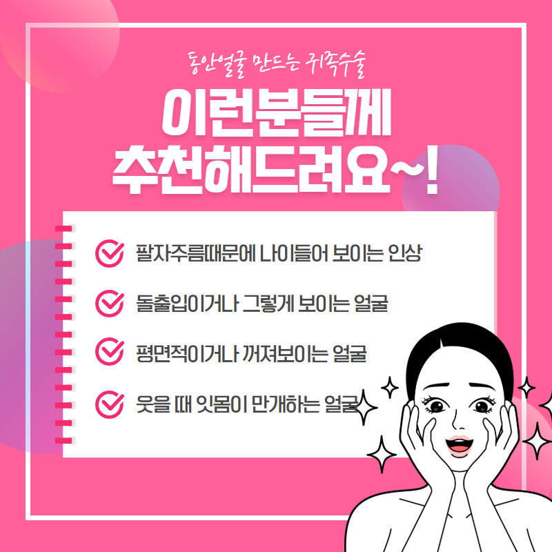 세련된 동안얼굴을 원한다면?! (3/10)