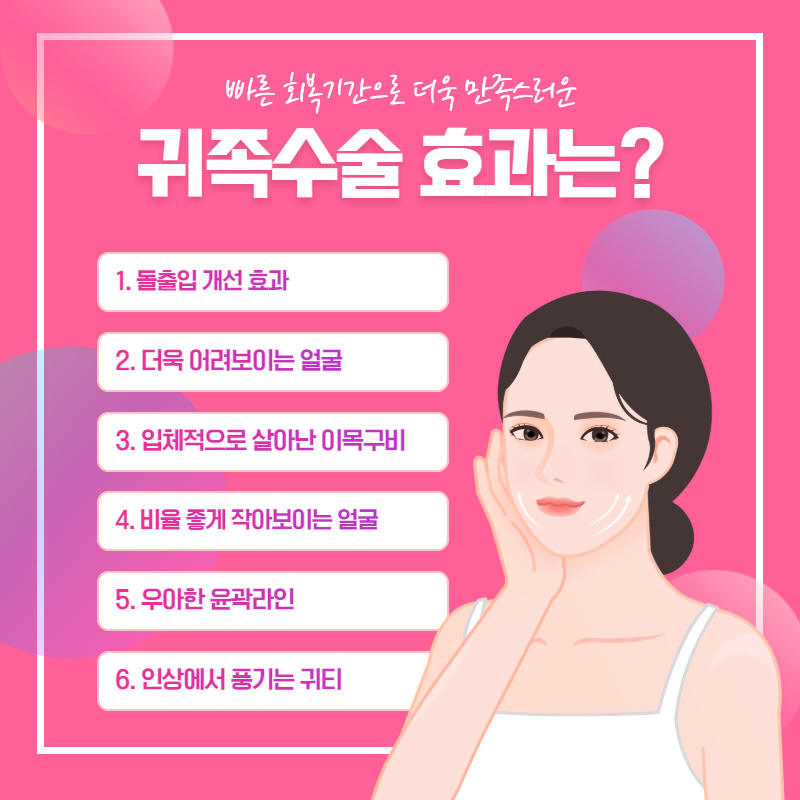 세련된 동안얼굴을 원한다면?! (4/10)