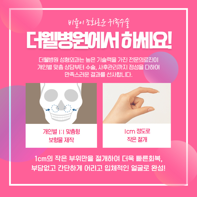 세련된 동안얼굴을 원한다면?! (6/10)