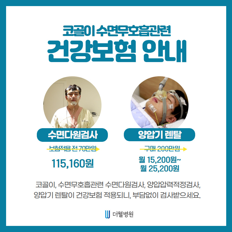 잠자는 숲속의 코골이 공주 (11/13)