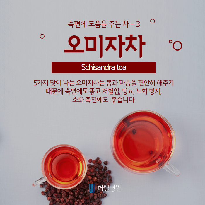 숙면에 도움이 되는 차 5가지 (4/11)