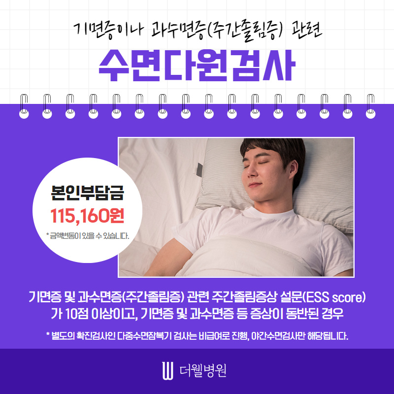 코골이, 수면무호흡증 가격부담 덜고 치료하자! (4/10)