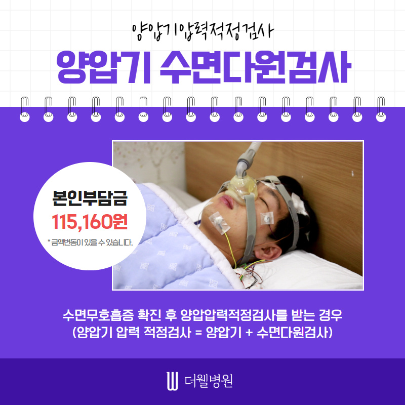 코골이, 수면무호흡증 가격부담 덜고 치료하자! (5/10)