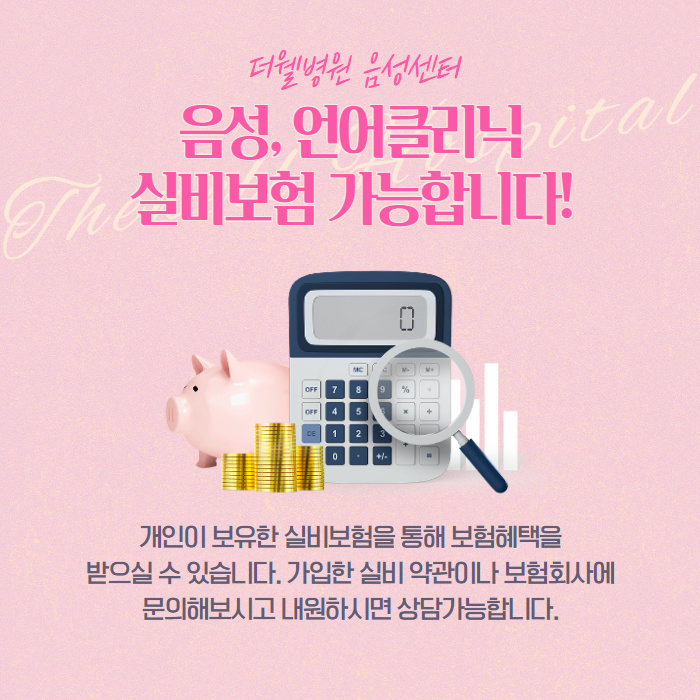 떨리고 작은 목소리로 고민이라면? (8/10)