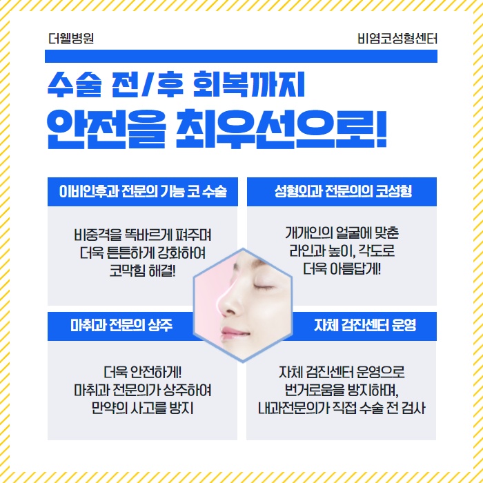 100세시대..치매 예방을 위해 비염부터! (6/10)