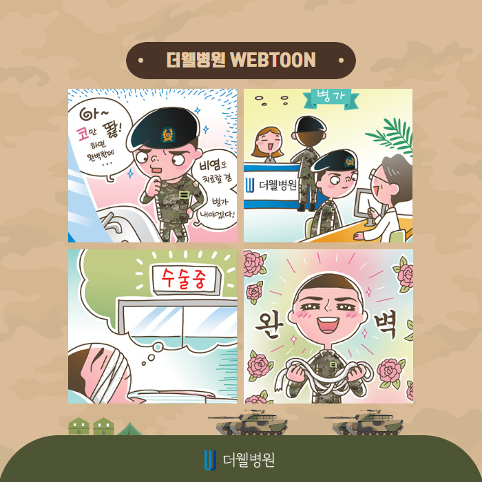 군인이어도 반짝반짝 새로운 코! (2/10)