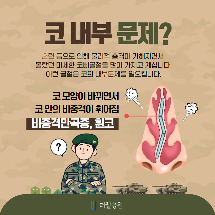 군인이어도 반짝반짝 새로운 코! (5/10)