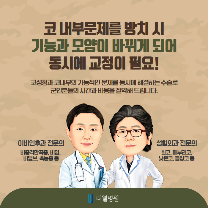 군인이어도 반짝반짝 새로운 코! (6/10)