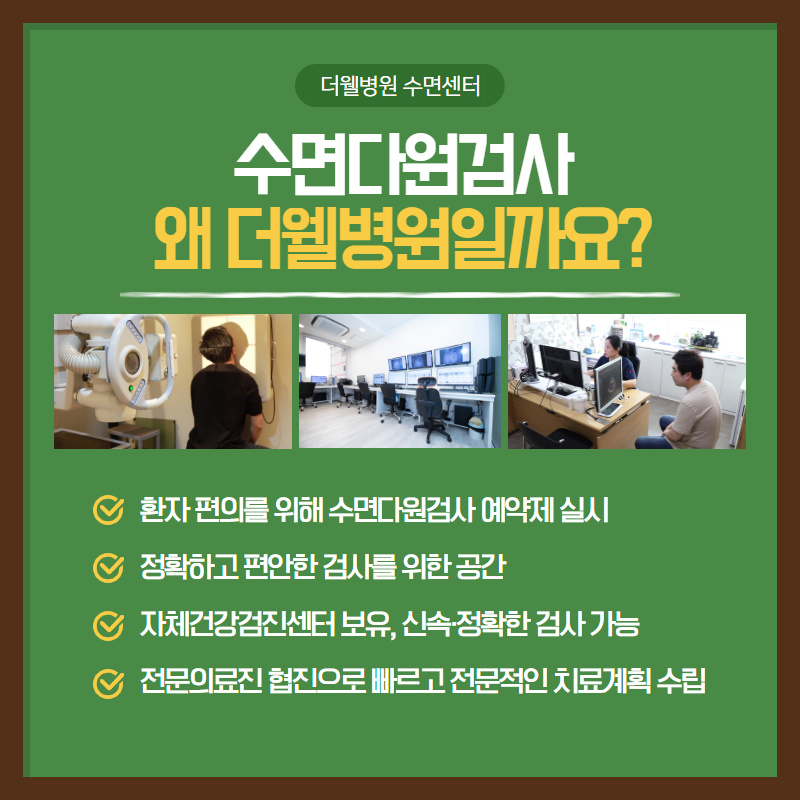 자꾸 조는 우리아이, 기면증일 수 있어요! (8/10)