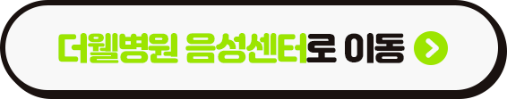 가수 미나의 목소리 비결?! (3/3)