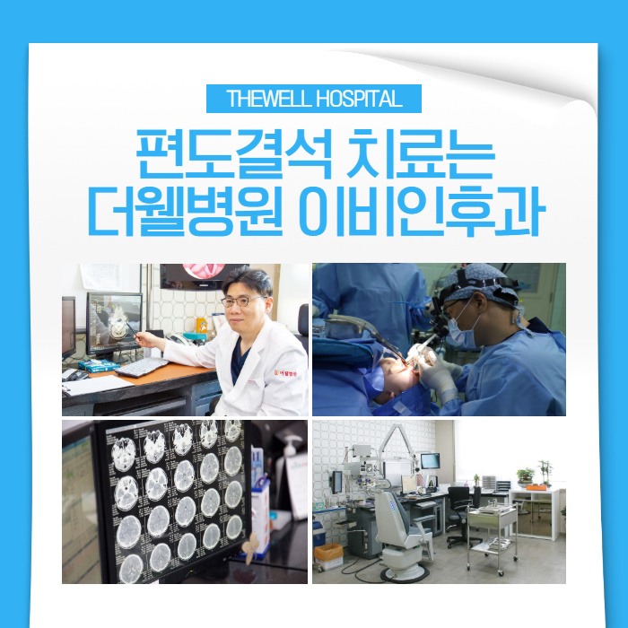 시원하게 편도결석 제거하세요! (9/11)