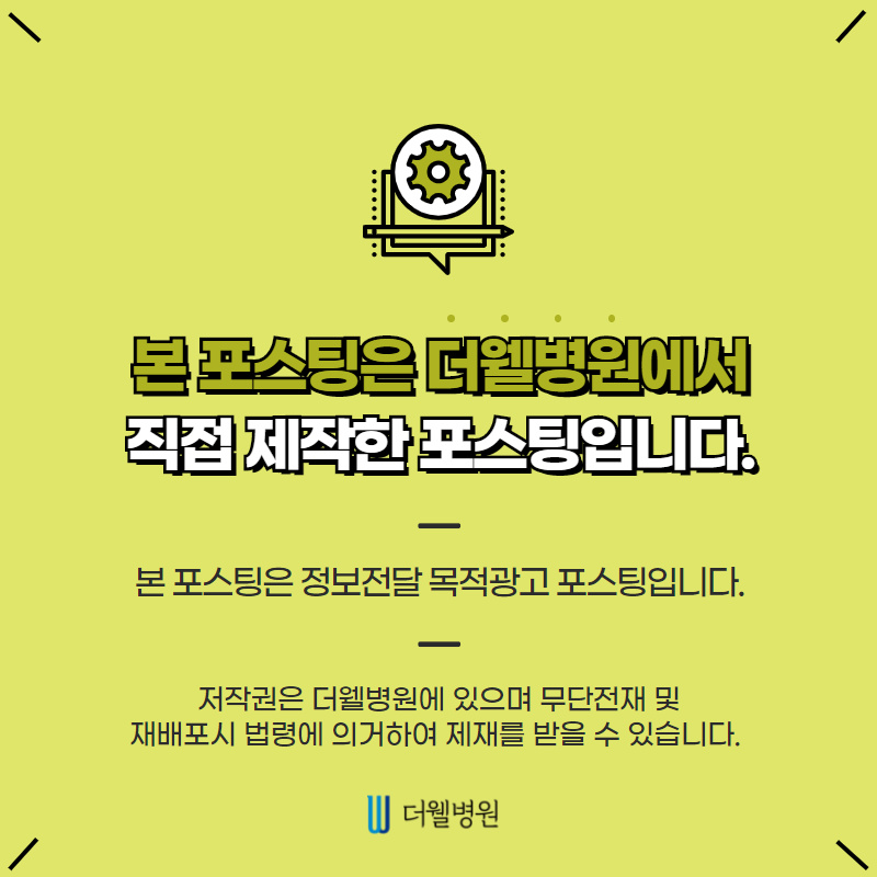 구축코 재수술 주의사항 확인하기! (10/10)