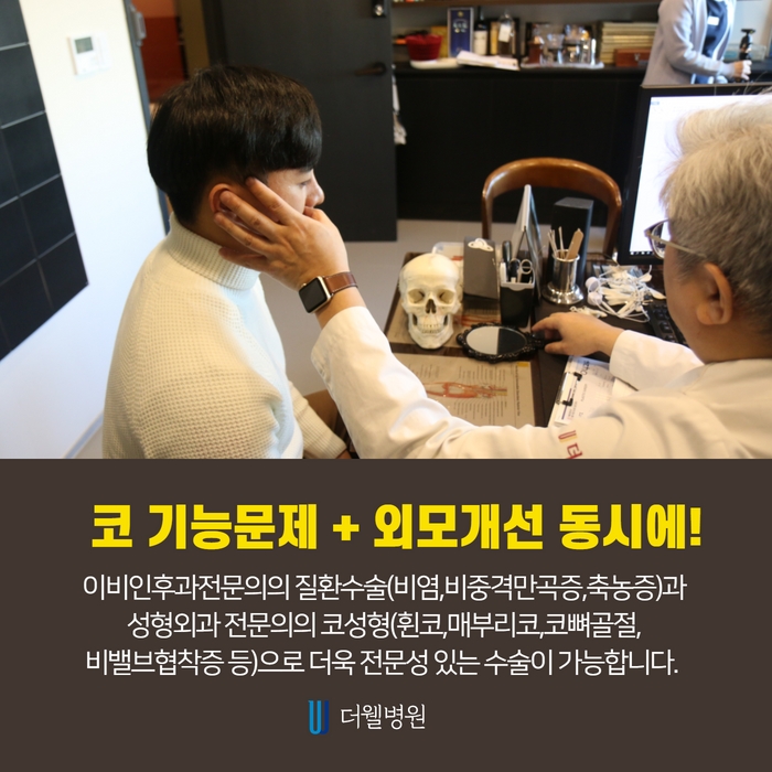 매부리코수술 코막힘 확인? (6/7)