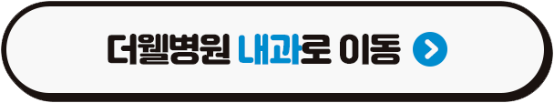 건강한 다이어트 '위고비'로 시작하세요! (3/3)