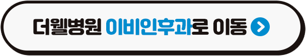 코고는 우리아이, 편도가 문제였어요! (3/3)