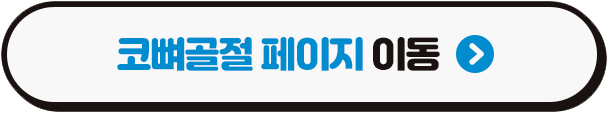 퀵보드 사고로 코뼈골절이 되었어요! (3/3)