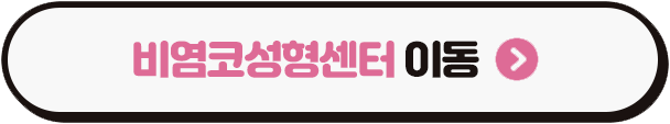 비중격만곡증, 약으로 치료하기 힘들어요! (3/3)