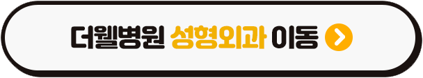 코 필러 제거 후, 코 성형 가능할까요? (3/3)