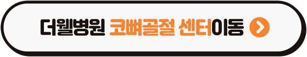 코뼈골절, 코 전문 병원에서 치료하세요! (3/3)