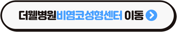 비염치료 후 코골이와 만성피로도 사라졌다?! (3/3)